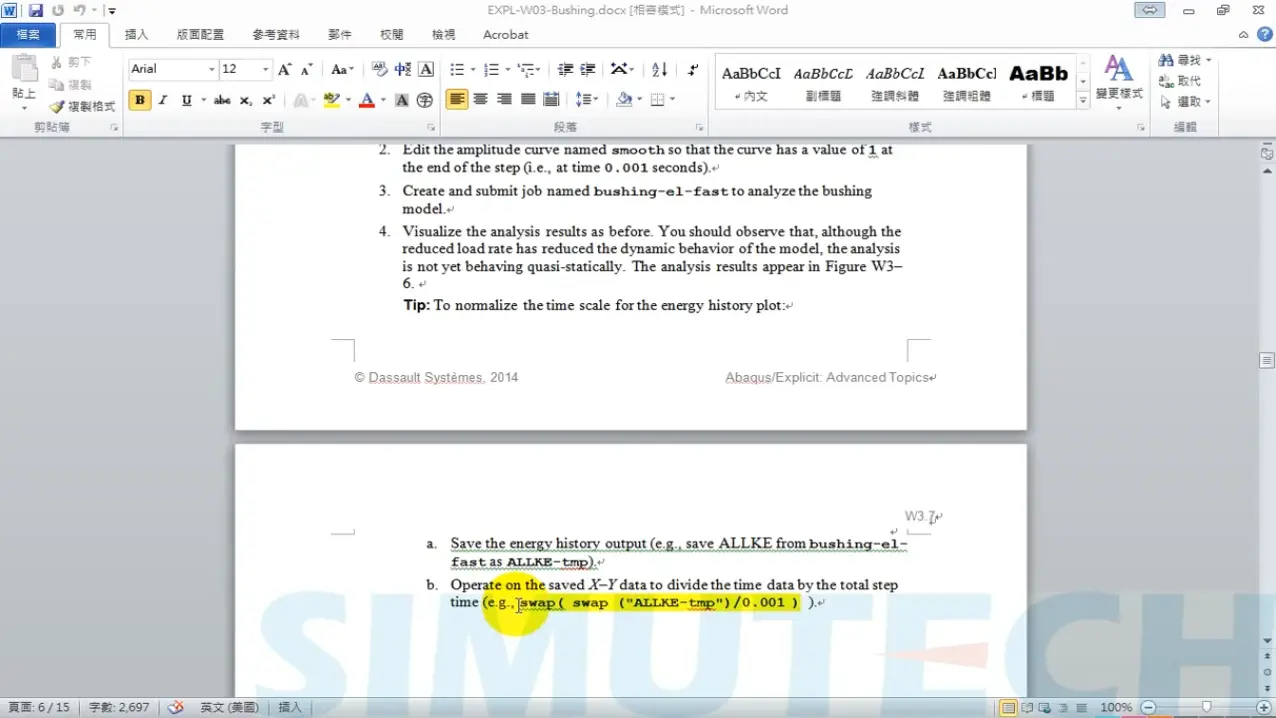 abaqus6.14-4安装总是卡在最后一步图示